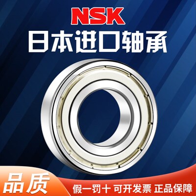 NSK进口轴承 6012 6013 6014 6015 6016 6017 DU Z ZZ /C3 CM日本