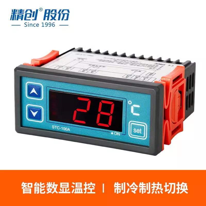 精创STC-100A温度控制器制冷制热可转换温控器报警冰箱冷柜温控