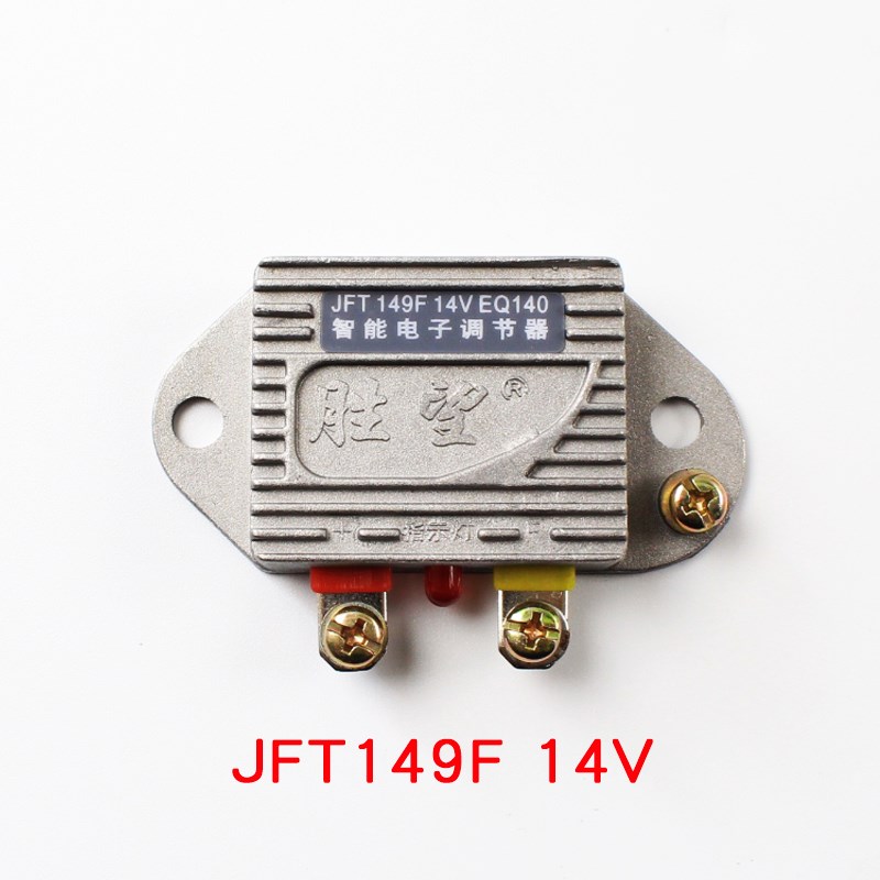 胜望 叉车发电机电子调节器 EQ140  JFT149F 14V  249F 28V