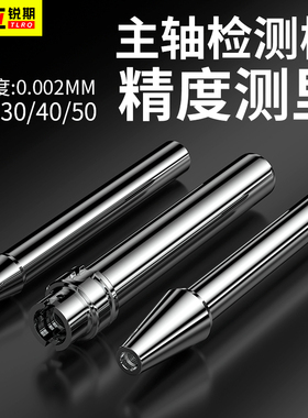 BT40测试棒BT30 BT50主轴测试棒数控机床芯棒检芯棒ISO20 HSK63A