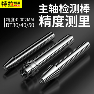 BT40测试棒BT30 BT50主轴测试棒数控机床芯棒检芯棒ISO20 HSK63A