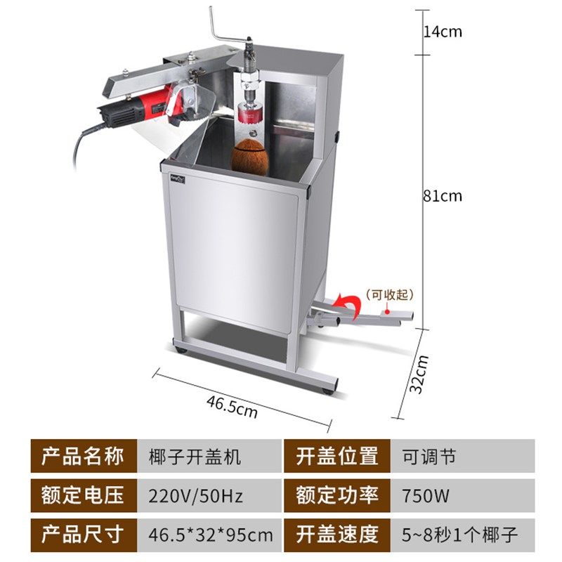 椰子机商用电动椰子开盖机椰青开口机平切开盖机切椰子机开壳,办公设备/耗材/相关服务,办公线材,淘宝优惠券,粉丝福利购,淘宝优惠卷