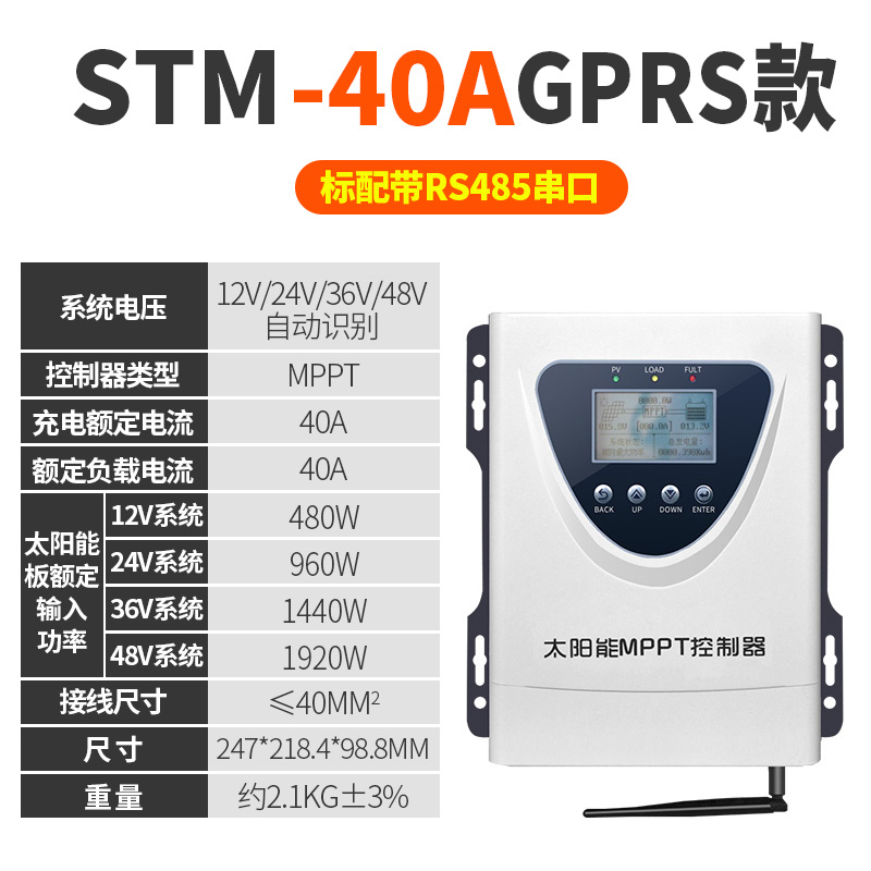 MPPT太阳能控制器全自动通用型发电板智能充电12V24V36V48V锂电池