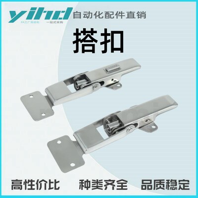 米思米型经济型 搭扣 普通型调整型E-LHFQ95/96-51