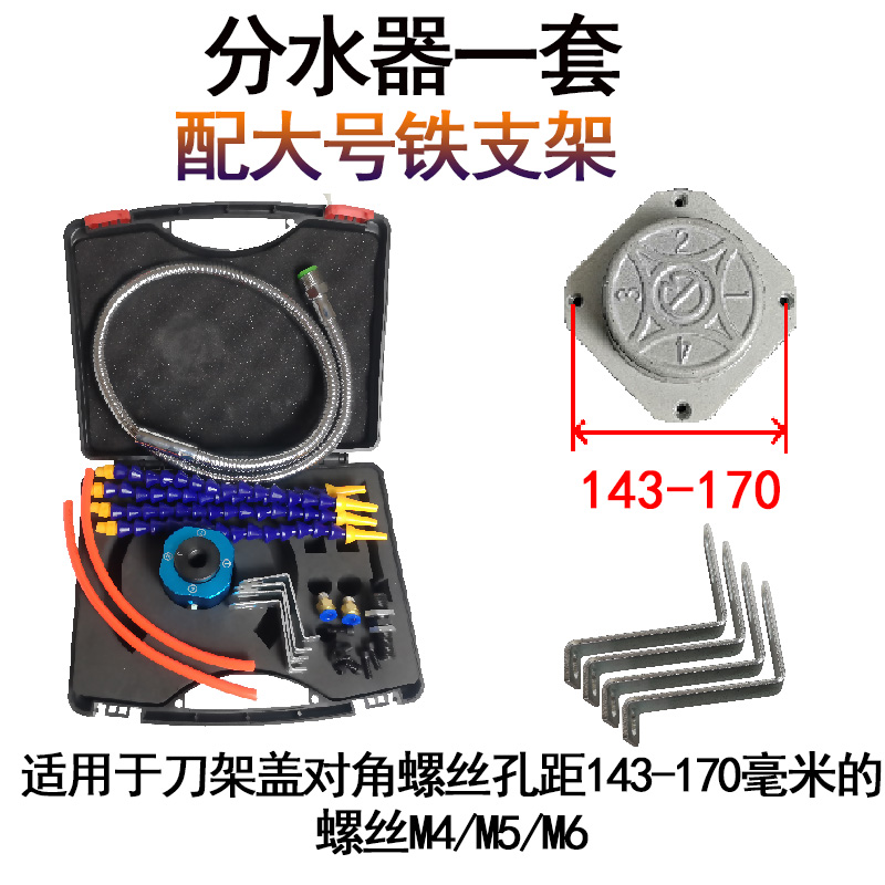 数控车床四工位刀架分水器尾座电动刀塔钻头打孔车刀冷却出水器