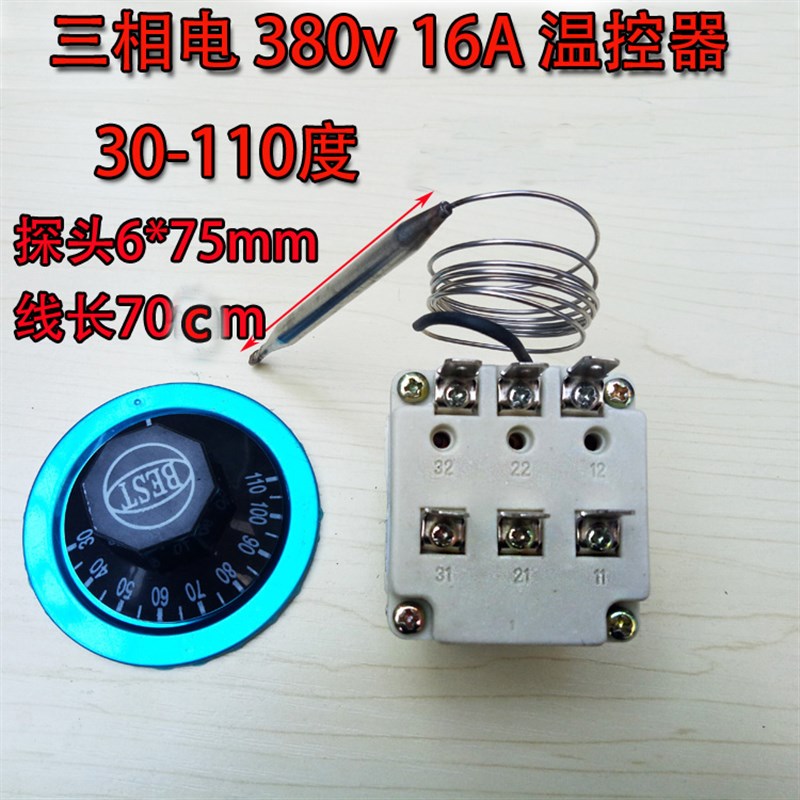 温控可调三相电380V温控开关温度控制器开水器旋转30-110 50-300