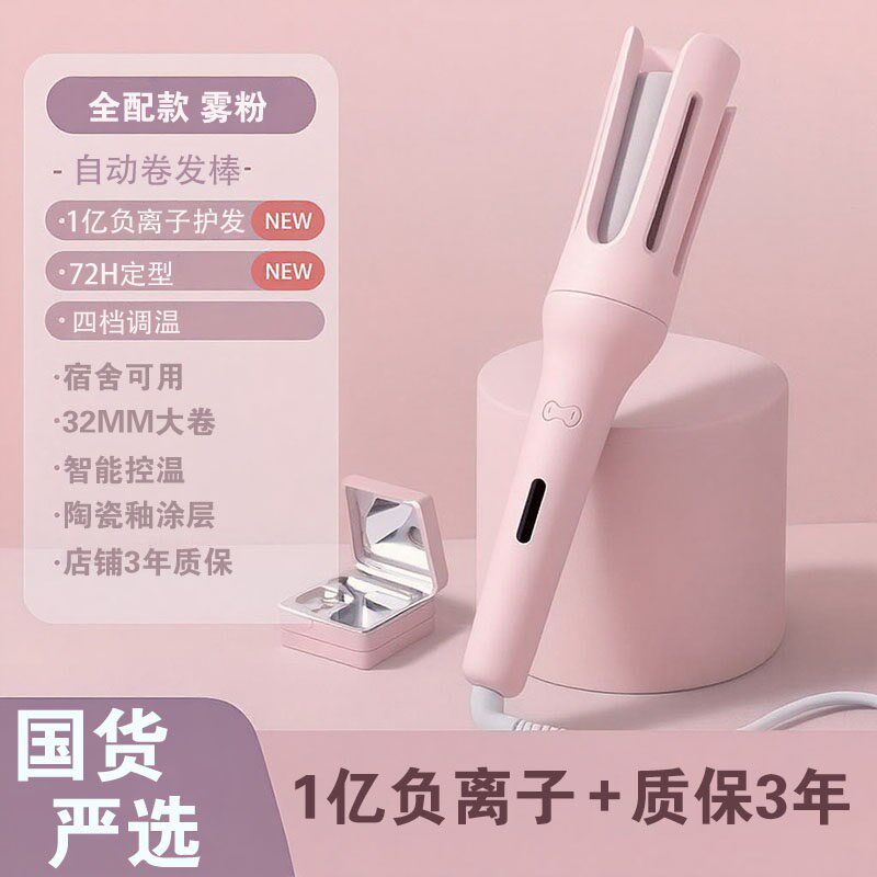 全自动卷发棒新手神器32mm持久定型大卷大波浪式电烫发懒人负离子