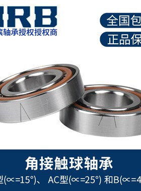 HRB 哈尔滨轴承 7212 ACTA P5 P4 DFB DBB 精密配对 角接触球轴承
