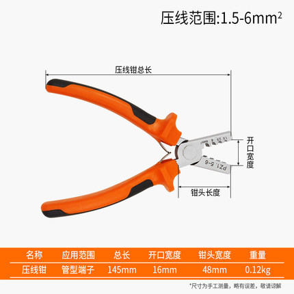 cavince小铜管压线钳 管型预绝缘端子钳裸铜管接线钳德式迷你手动