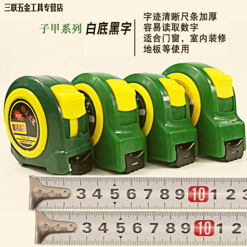 卷尺 5米3米7.5米10米耐磨加厚木工家用不锈钢盒尺测量米尺定做