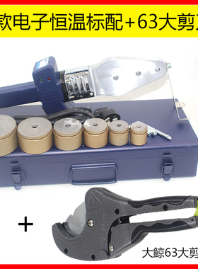 家用大鲸电子恒温型PPR热熔器水电工程PBPE20-32热合塑焊机焊接器