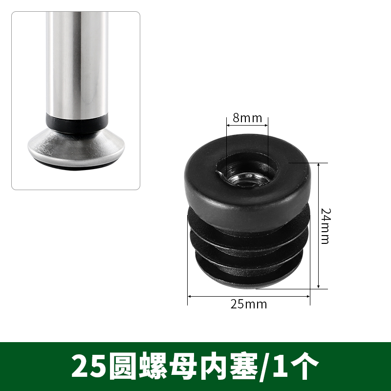 M8万向轮螺母内塞家具脚垫25mm圆管方管合金堵头高低可调防滑耐磨