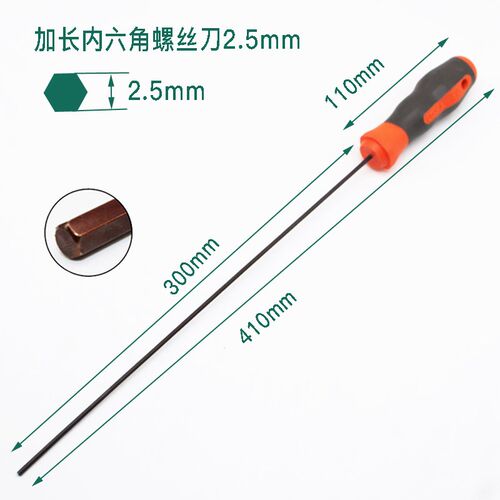 特长内六角螺丝刀加长直柄平头S2钢六角扳手起子2 2.5 3 4 5 6mm