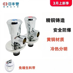 日丰开关角阀三角阀全铜冷热水阀门卫浴三通分水阀一进二出分新款
