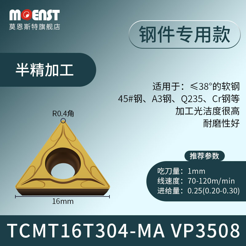 三角数控内孔车刀片TCMT110204钢件不锈钢16T308硬质合金倒角淬火