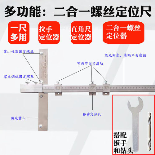 二合一连接件角尺木工划线打孔定位尺二合一隐形件螺丝打孔角尺子
