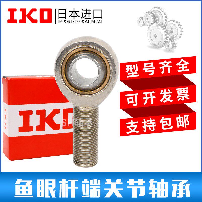 进口IKO鱼眼杆端内 外螺纹关节接头轴承 SA SAL SI SIL 22 25T/K