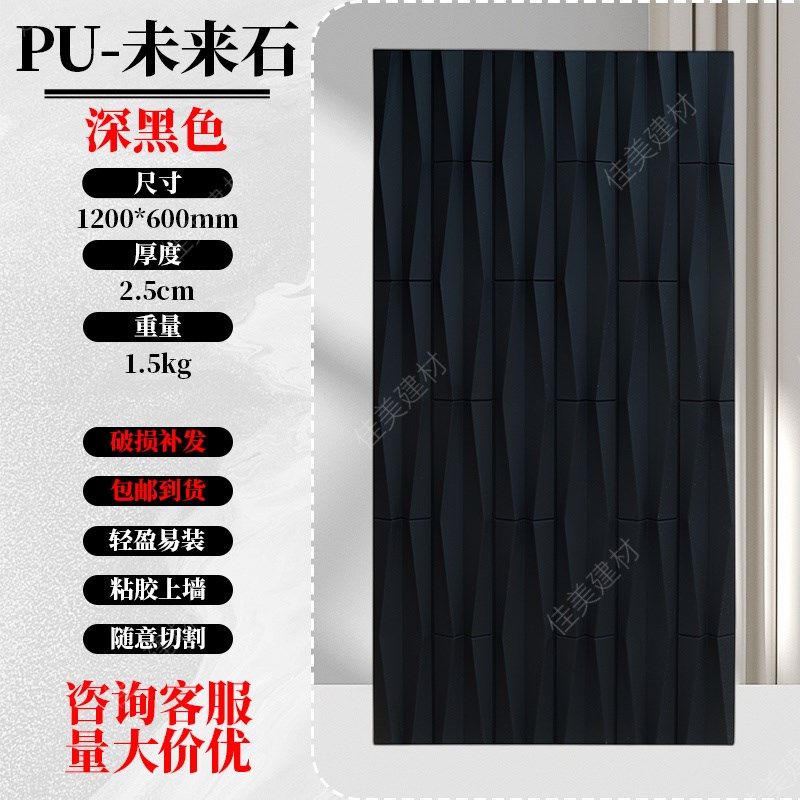 pu构件未来石3d水泥构件肌理板仿石材网红文化石背景墙外墙装饰板,纺织面料/辅料/配套,其他纺织机械,淘宝优惠券,粉丝福利购,淘宝优惠卷