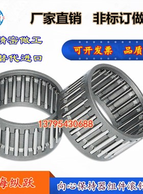 进口品质向心车制保持器滚针轴承 K70*76*20 K707620 K70X76X20
