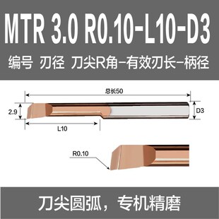 mtr小径镗孔刀杆钨钢合金加长内孔微型车刀06