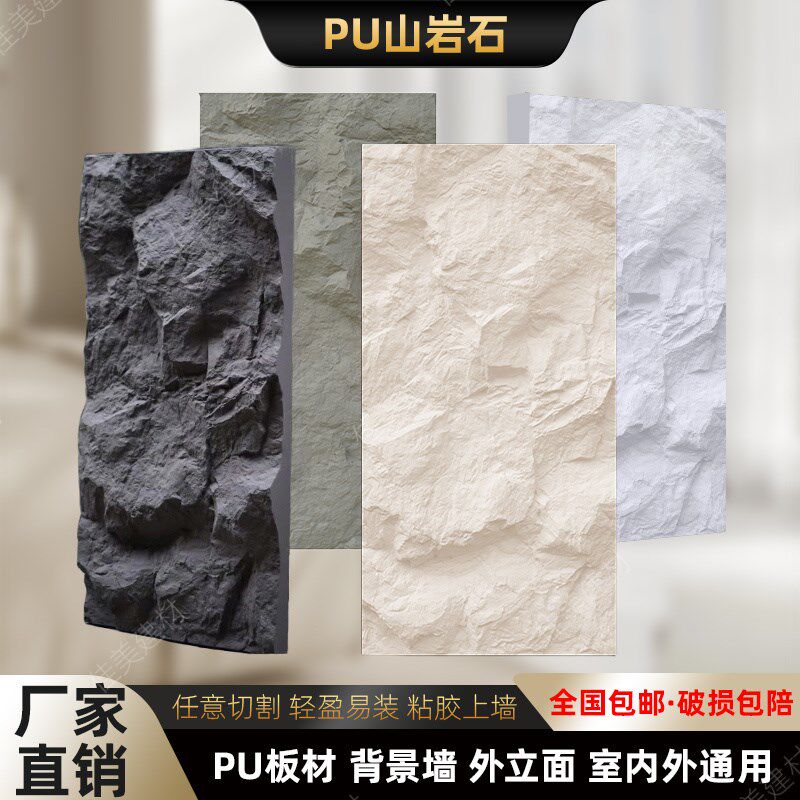 pu石皮蘑菇石山岩石pu仿石材文化石背景墙外墙砖岩石板外墙仿石砖,纺织面料/辅料/配套,其他纺织机械,淘宝优惠券,粉丝福利购,淘宝优惠卷