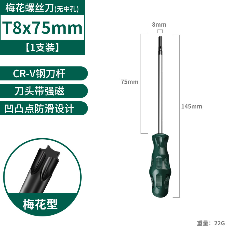 梅花内六角螺丝刀星型t20梅花t15米字t30工具t10套装t25花型