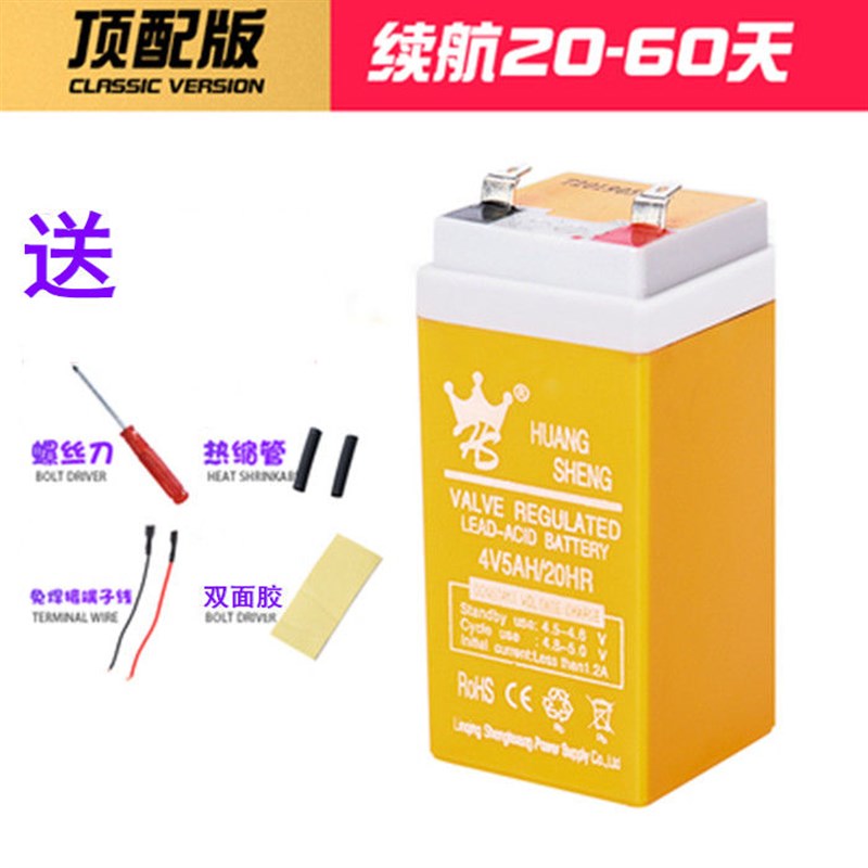 电子秤电a池4V4AH4伏5A台秤磅秤通用蓄电池免维护6V电子秤电瓶