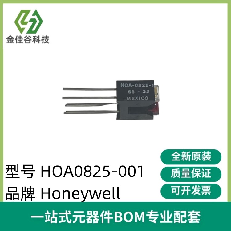 HOA0825-001 光敏感测器 光学开关(透射型,光电晶体管输出)