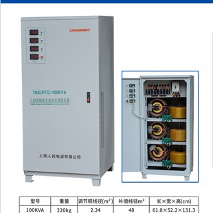 上海人民380V稳压器三相3k6k20k30k40k50k60k80k100k120kw