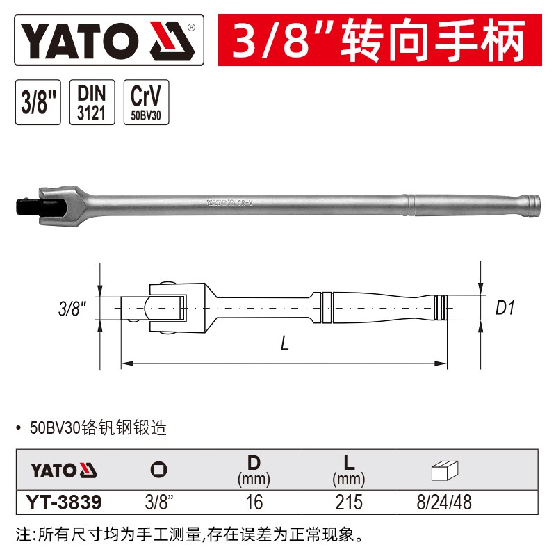 易尔拓转向手柄活动头套筒扳手F杆万向加力接杆大飞中飞小飞弯杆