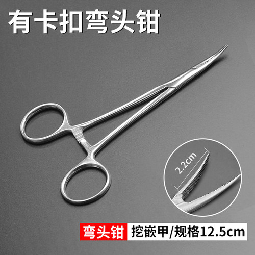 不锈钢精细拔甲钳甲沟嵌甲专用镊子夹子手工打磨弯头直头修脚工具