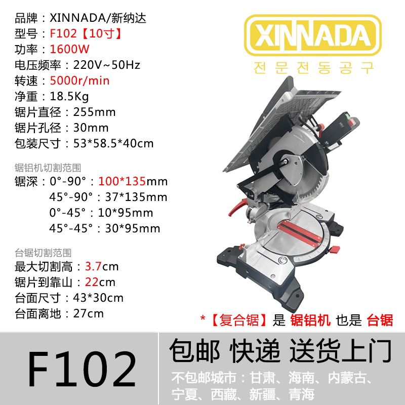 10寸复合锯小g型推台锯斜切锯两用多功能木工锯铝机铝挤型材料45