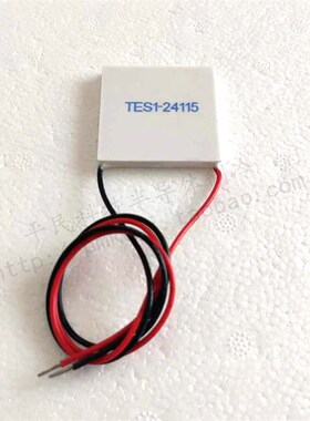 TES1-24115制冷片40*40mm妍东24V小功率1.5A电子致冷TES1-241015