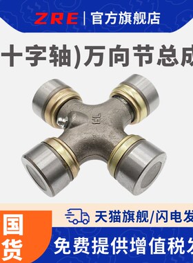 万向节十字联轴器轴承总成 Z34607 收割机用 尺寸28*72