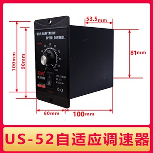 US-52调速器 自适应精密调速器 单片机控制6W-400W电机调速控制器