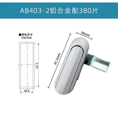 AB403-1-2AB402基业箱设备平面门锁配电柜机械通信电表开关不锈钢