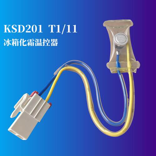 KSD201 T1/11容声冰箱化霜温控器除霜温控器温度控制感测器两线