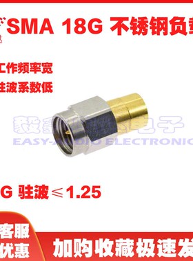 SMA接口不锈钢外壳终端负载0-18GHzSMA公头假负载2WSMA堵头驻波