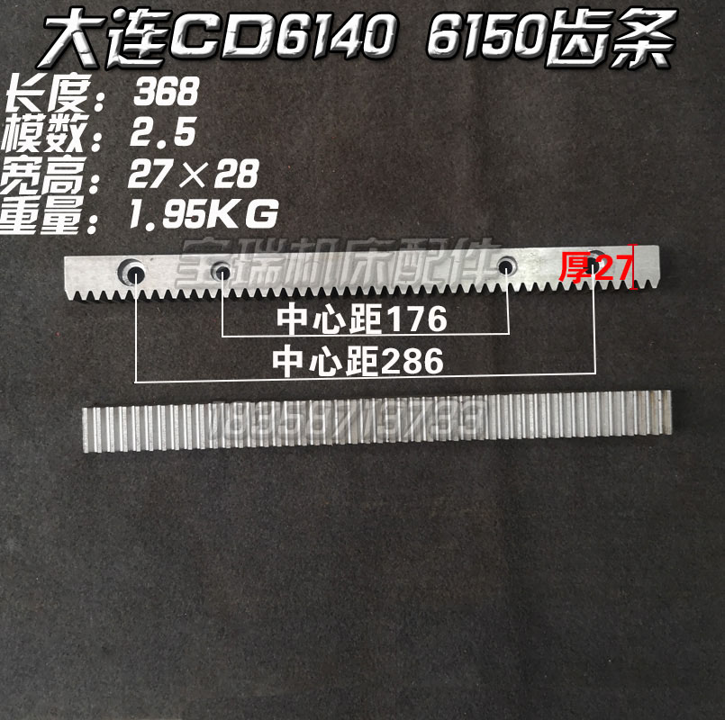 沈阳 云南 大连机床厂CA CY CD6140 6E150 6240 6250车床配件 齿