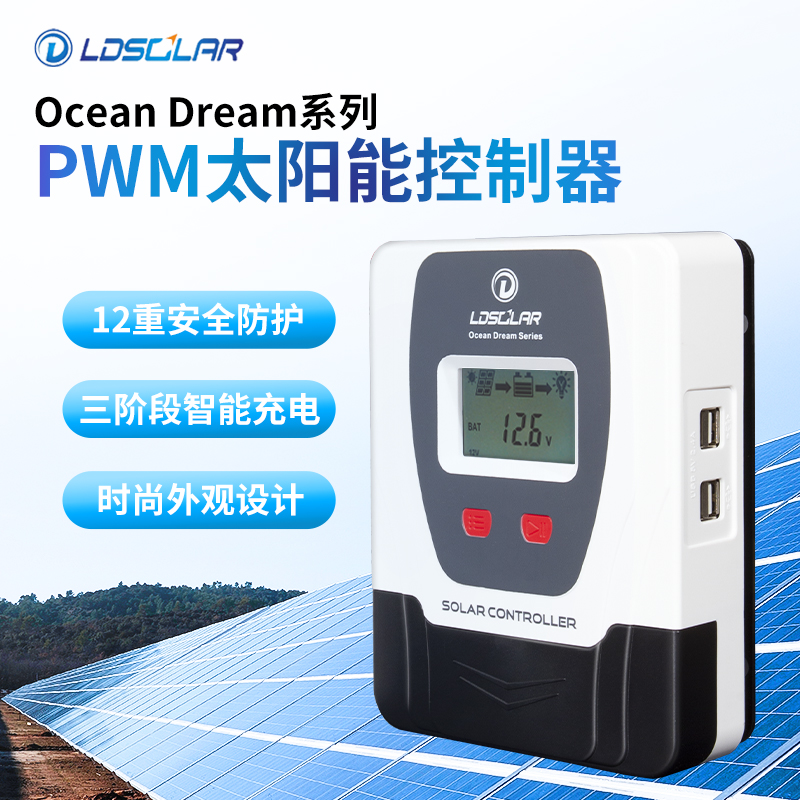 太阳能控制器12v24v48v全自动充放电锂电通用型电池板家用充电器