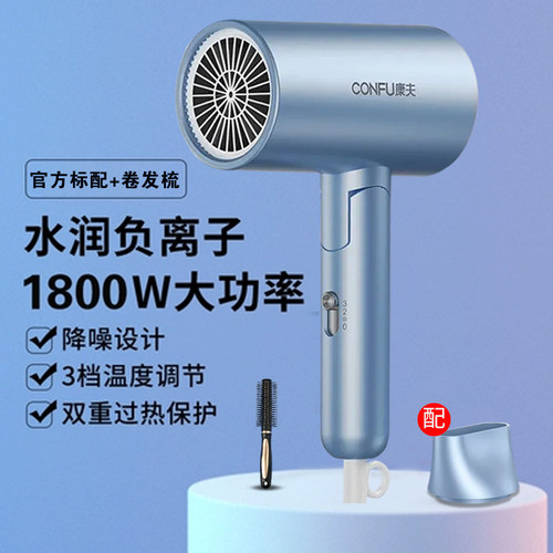 康夫吹风机家用负离子护发大功率宿舍小型可携式速干吹风机kf3140