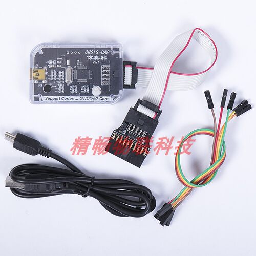 野火STM32仿真器调试器编程器 ARM下载和在线 DAP仿真器   正点原