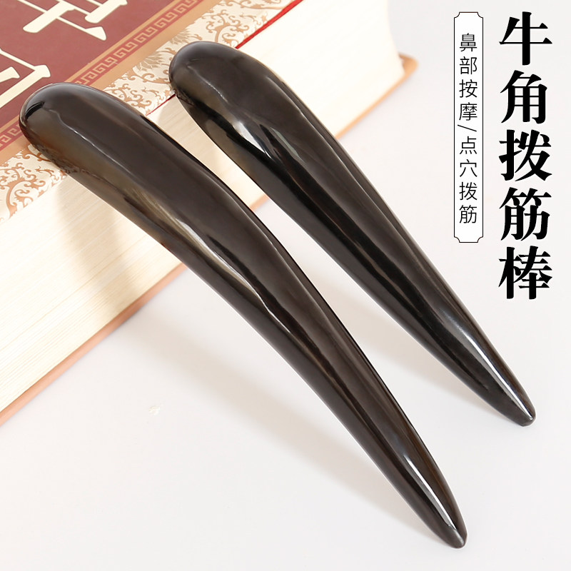 黑水牛角筒刮痧板拨筋棒女头部太阳穴按摩棒脚底点穴拔筋经络疏通