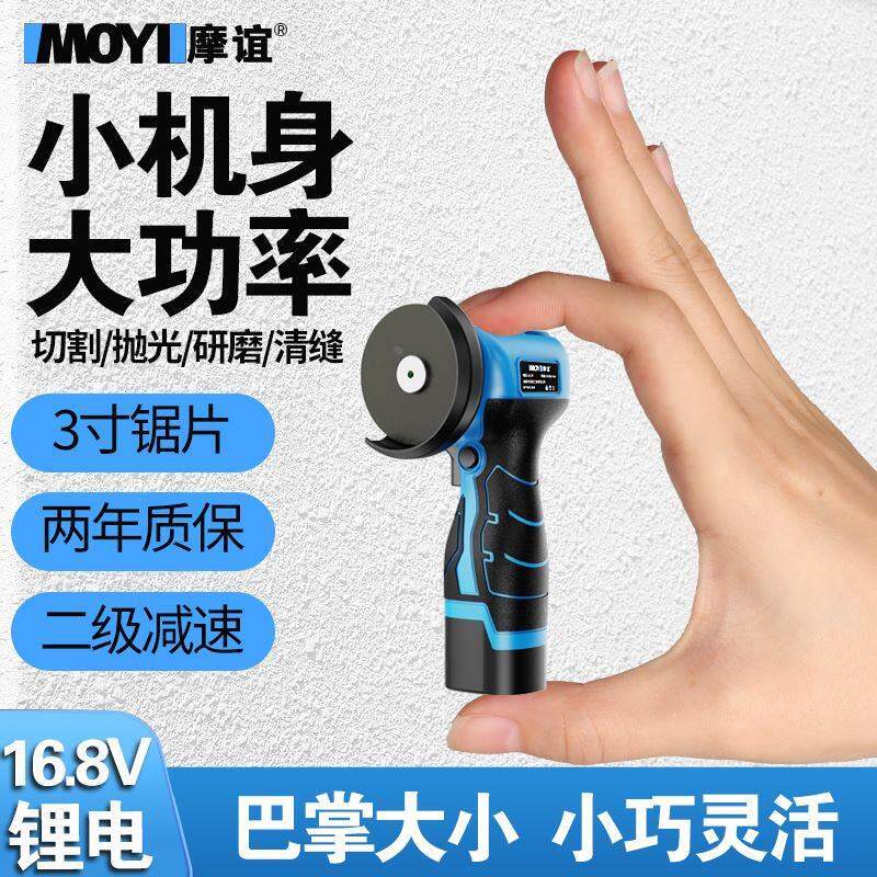 锂电无线迷你角磨机小型家用电动手持切割机充电手磨机微型打磨机