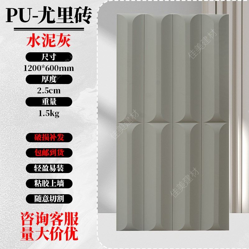 石皮pu构件砖尤里砖3d水泥构件砖仿石材文化石背景墙装饰板外墙砖,纺织面料/辅料/配套,其他纺织机械,淘宝优惠券,粉丝福利购,淘宝优惠卷