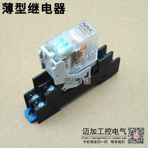 欣大薄型中间继电器NNC69KL-2Z 1Z DC24V AC220V RJ2S-CL-D24 RJ1