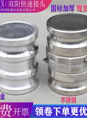 铝合金不锈钢双阳双公变径快速接头阳端阳端油罐车泄油口变径接头
