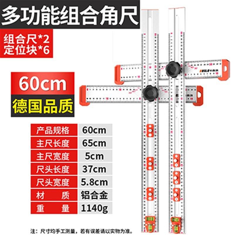 二合一定位尺滑块靠尺木工打孔定点器多功能折叠尺连接件开孔器