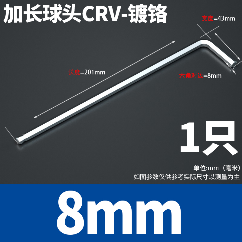 加长球型头内六角扳手内6角螺丝刀内六方L型扳手S2加硬M1.5-M27