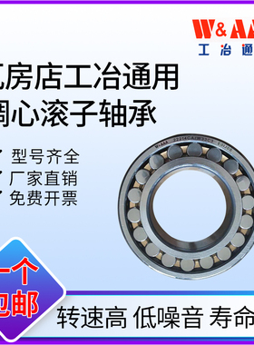 瓦房店调心滚子轴承 23015 23020 23021 23022 23024 CA CAK/W33